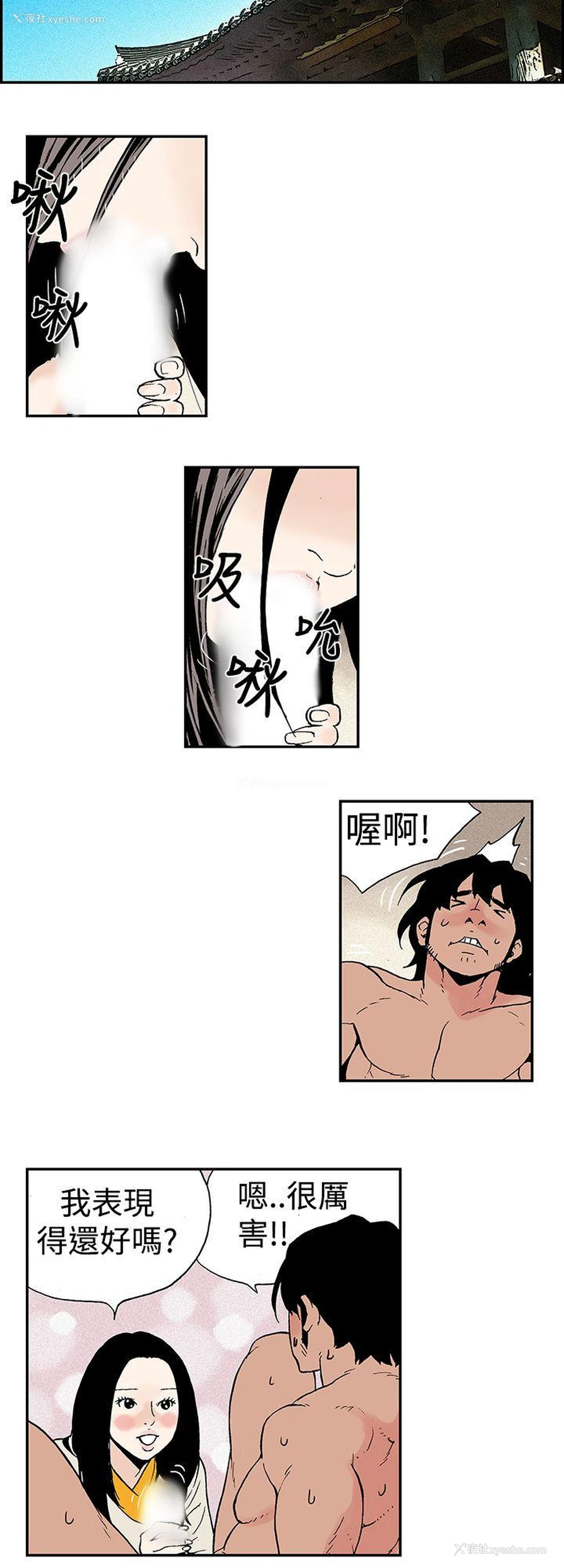 6P - 月红夜花