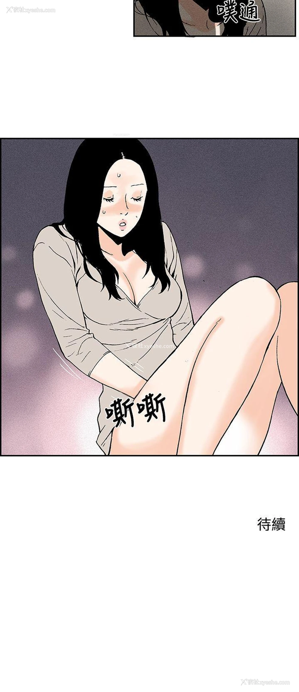 12P - 月红夜花