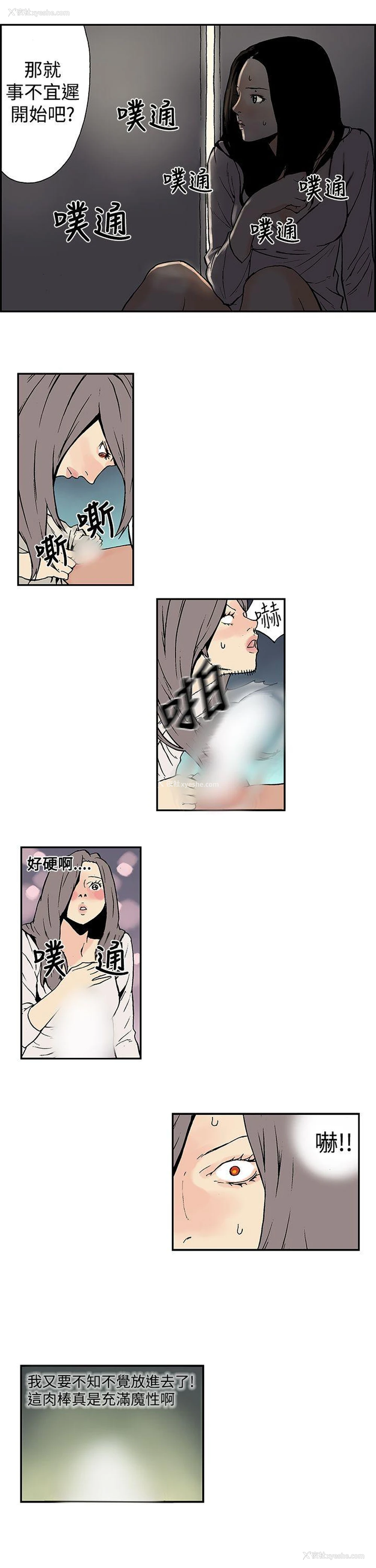 5P - 月红夜花