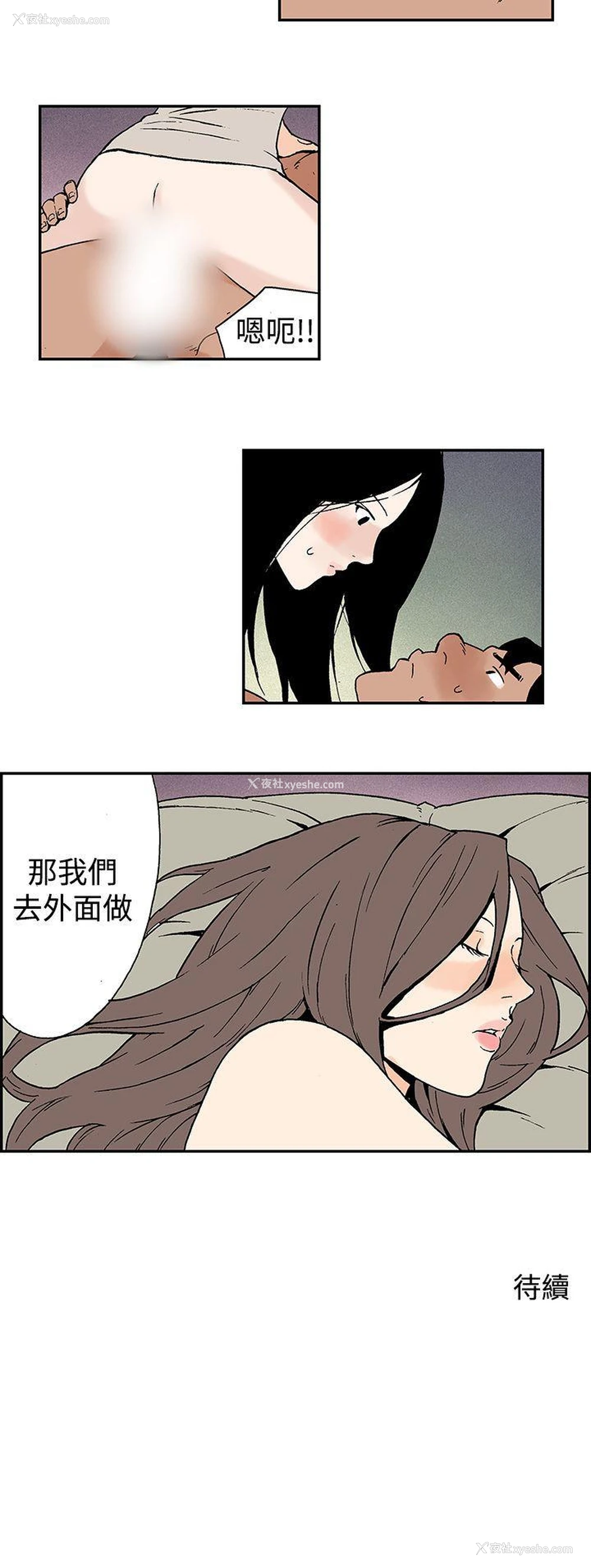12P - 月红夜花