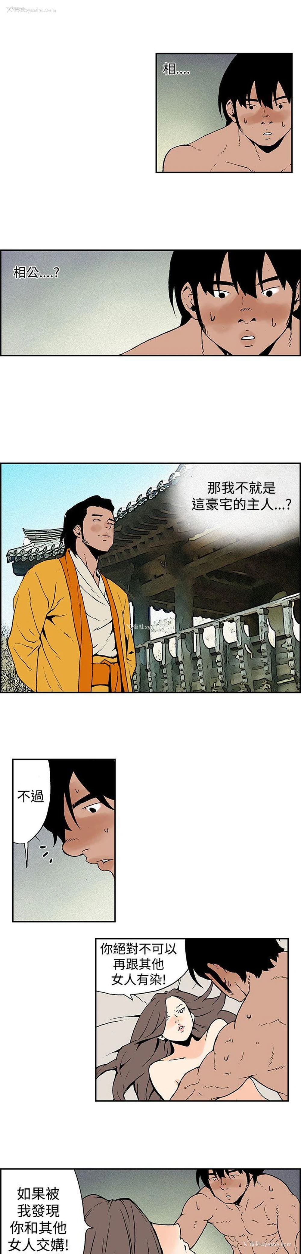 7P - 月红夜花