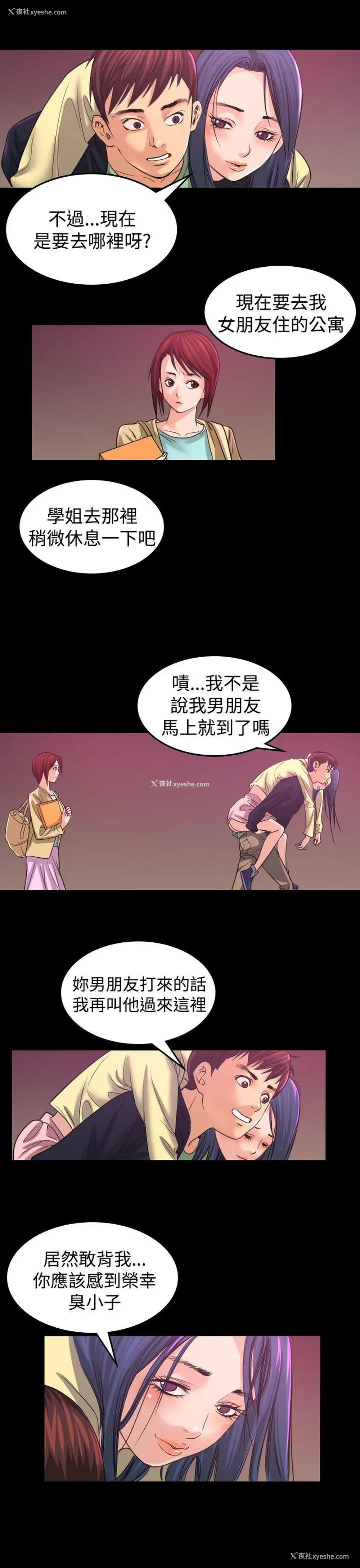 11P - 危险性赌注