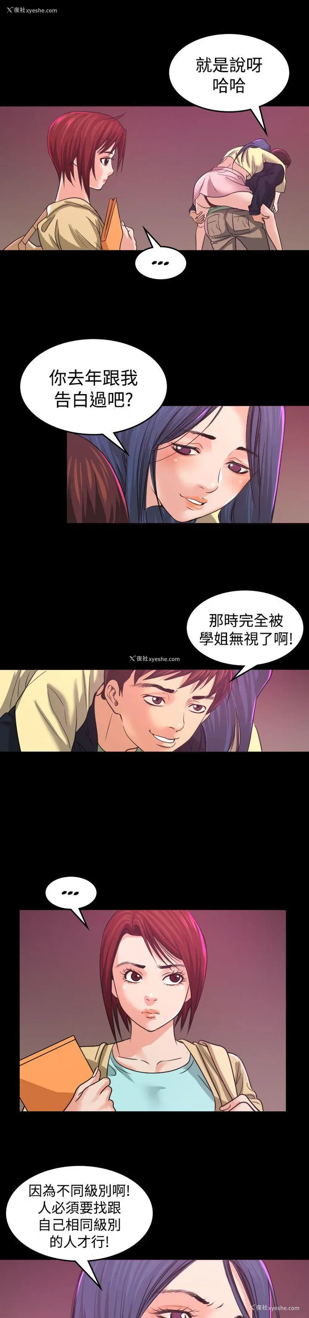 12P - 危险性赌注