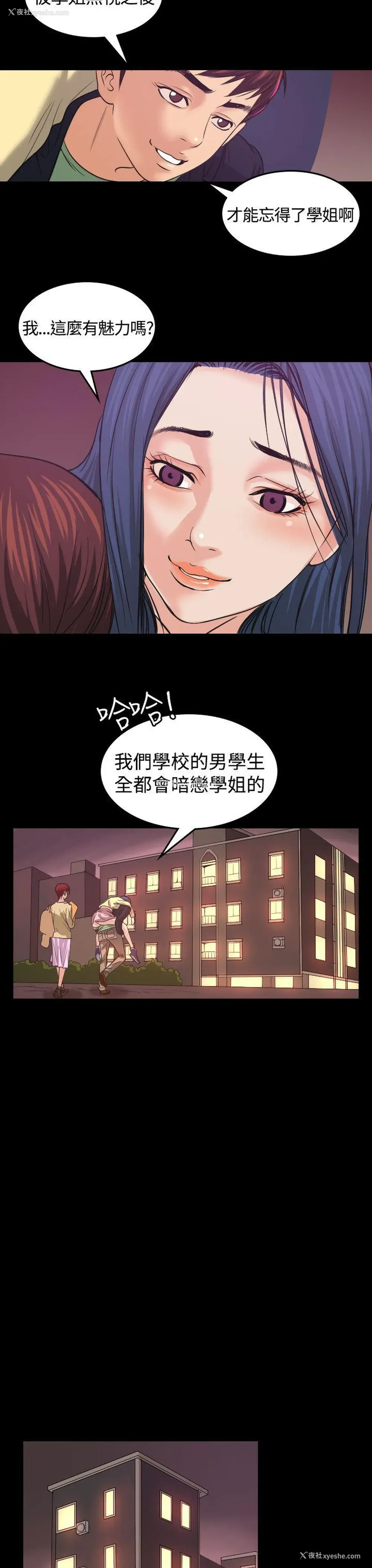 14P - 危险性赌注