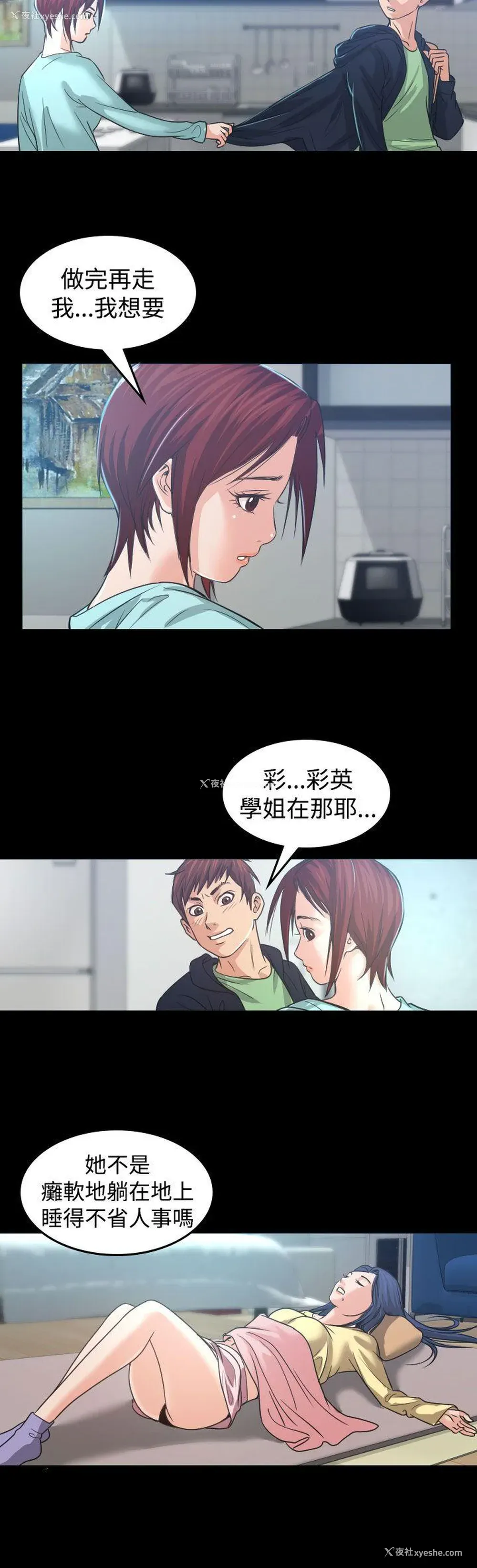 22P - 危险性赌注
