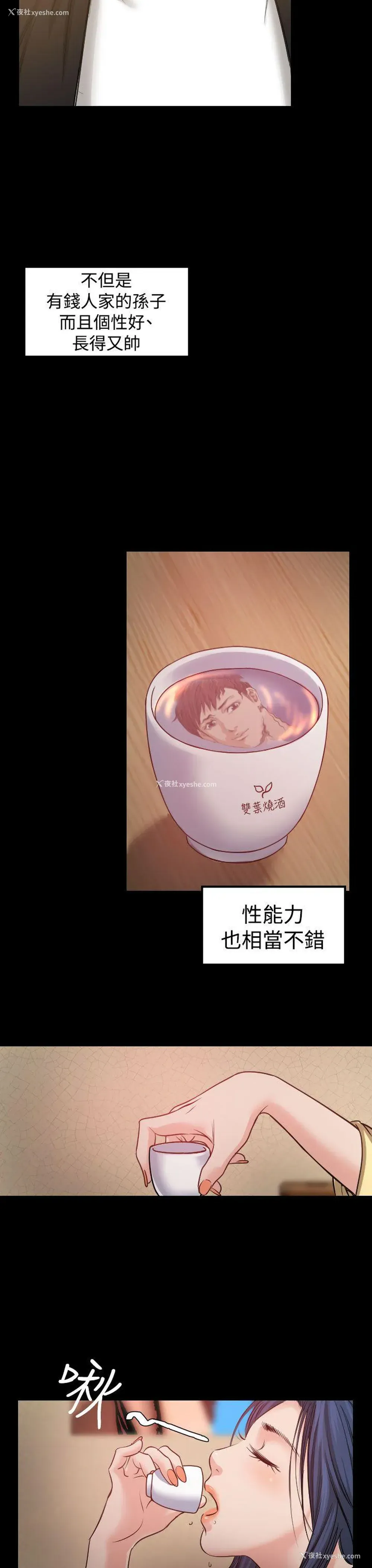 3P - 危险性赌注