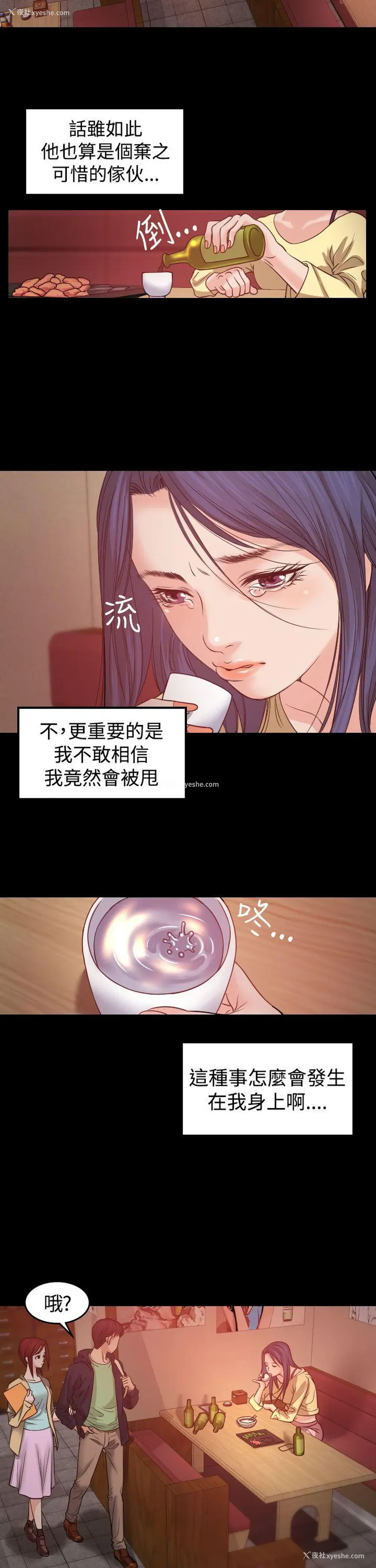 5P - 危险性赌注
