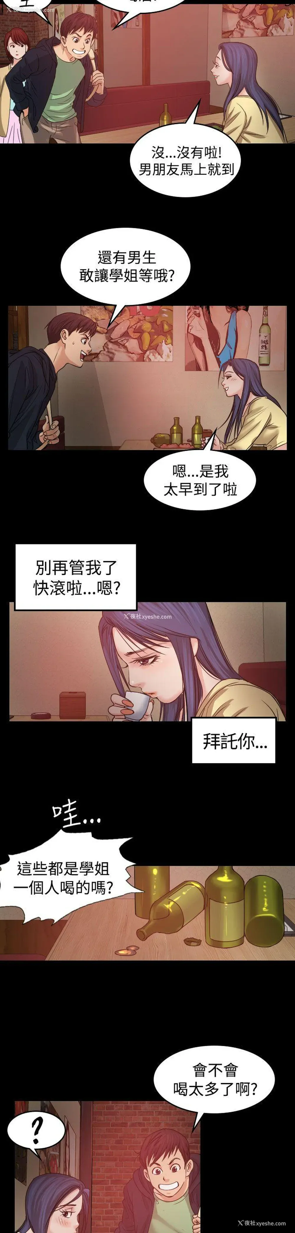 7P - 危险性赌注