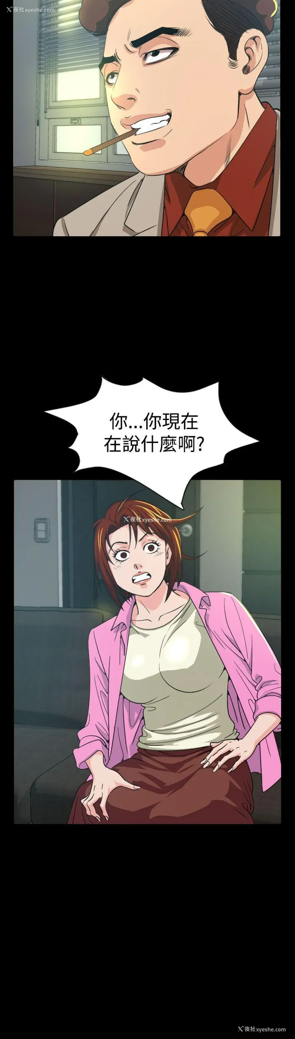 10P - 危险性赌注