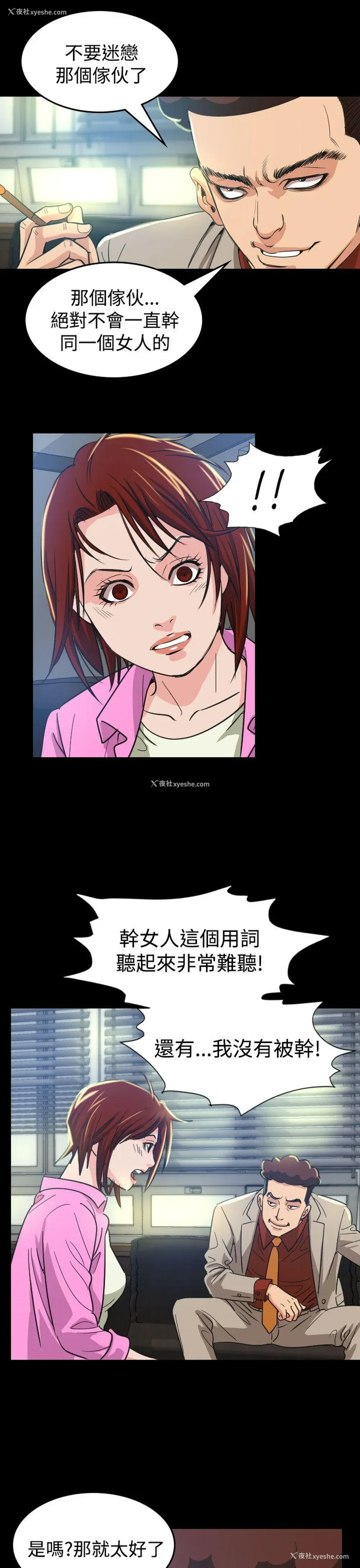 11P - 危险性赌注