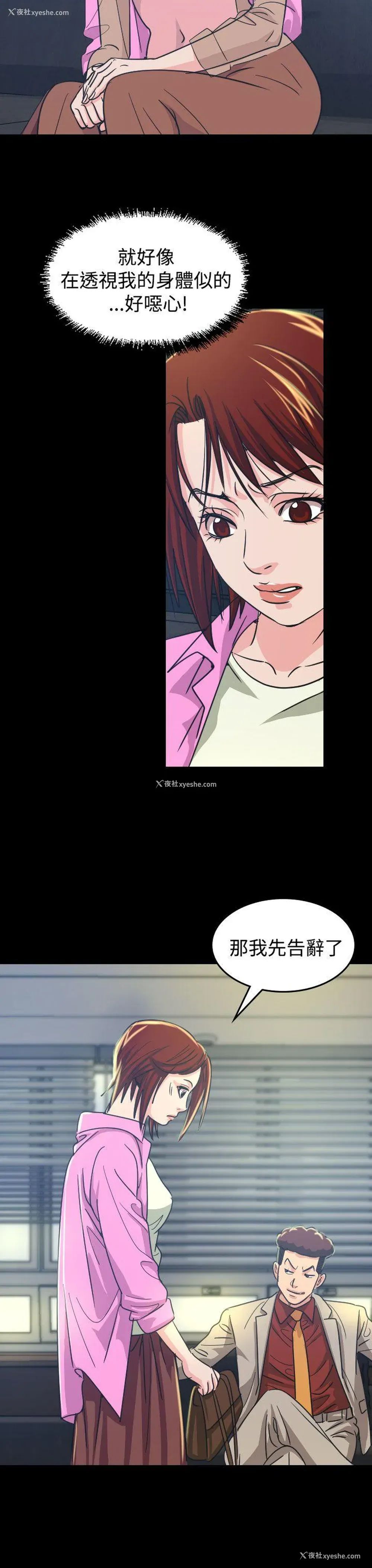 13P - 危险性赌注