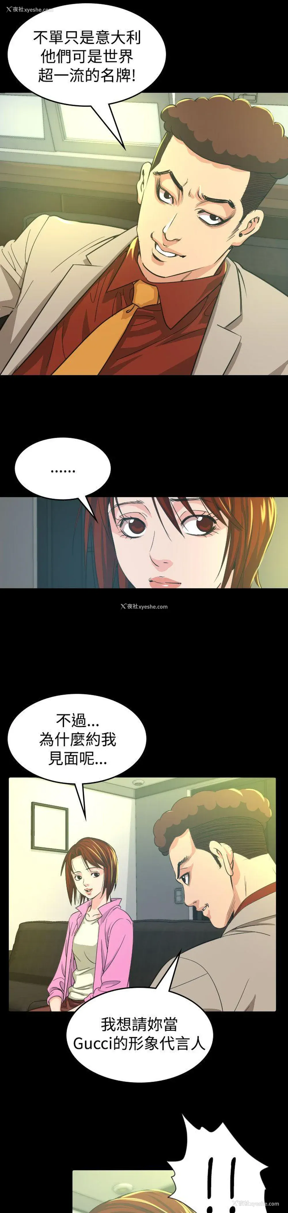 3P - 危险性赌注