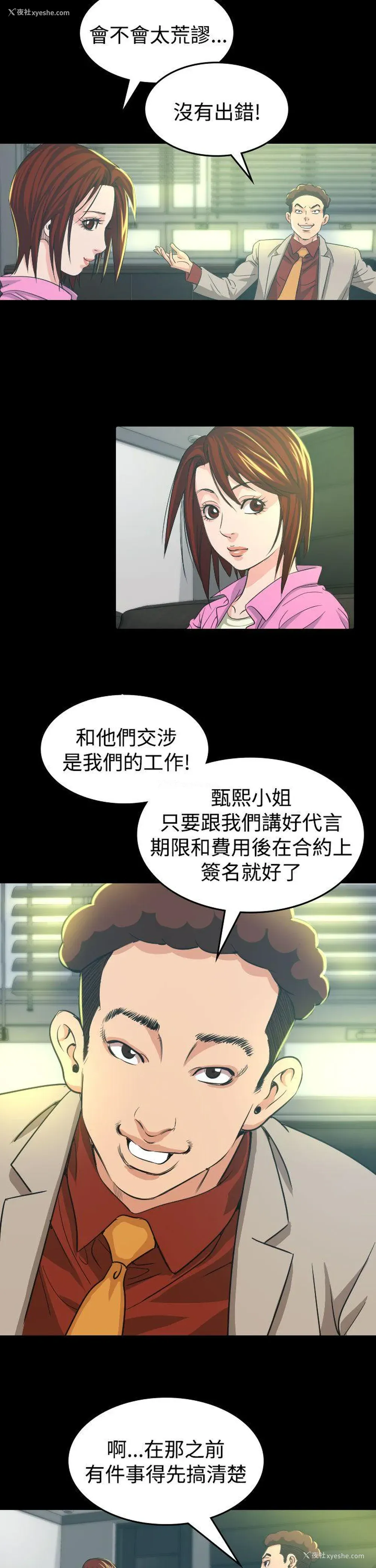 5P - 危险性赌注