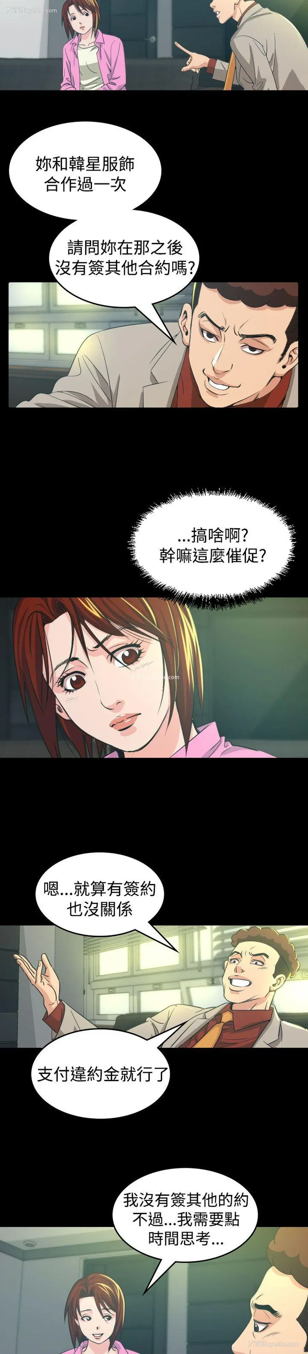 6P - 危险性赌注