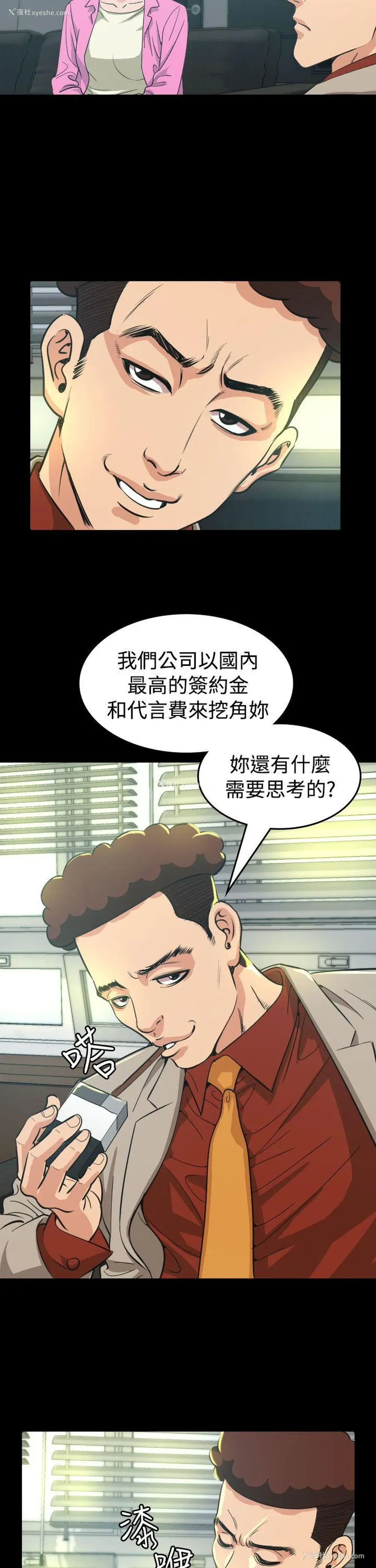 7P - 危险性赌注
