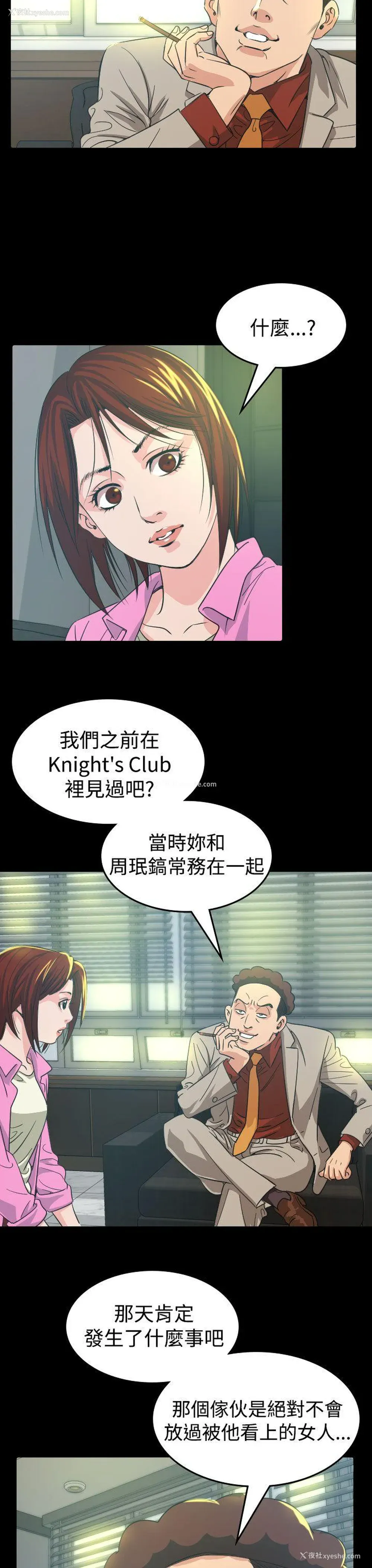 9P - 危险性赌注