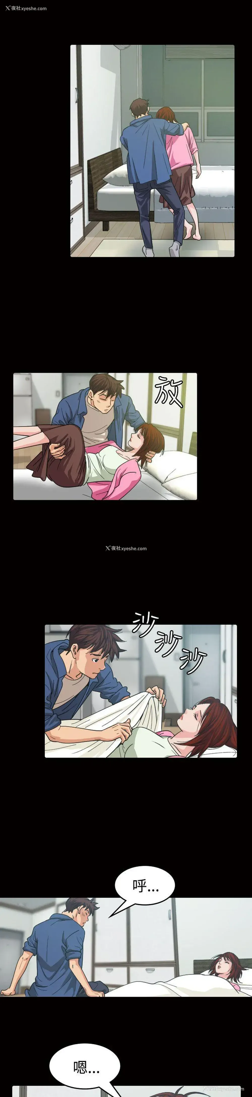 11P - 危险性赌注