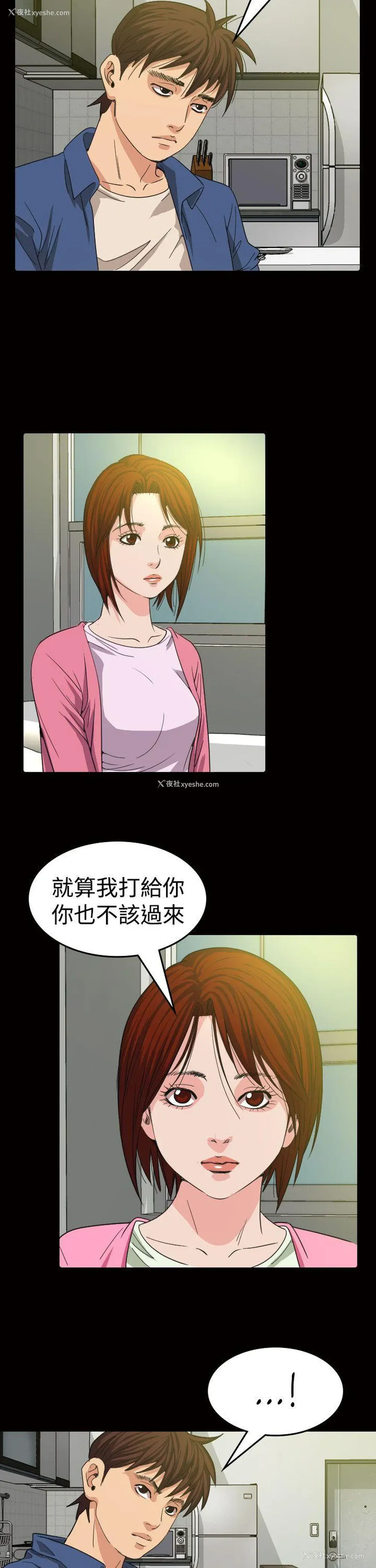 15P - 危险性赌注