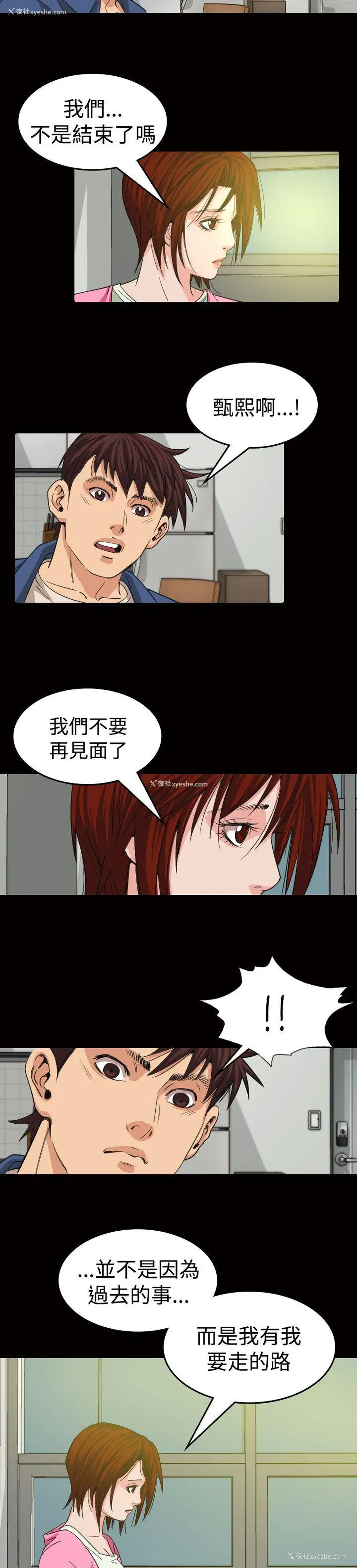 16P - 危险性赌注