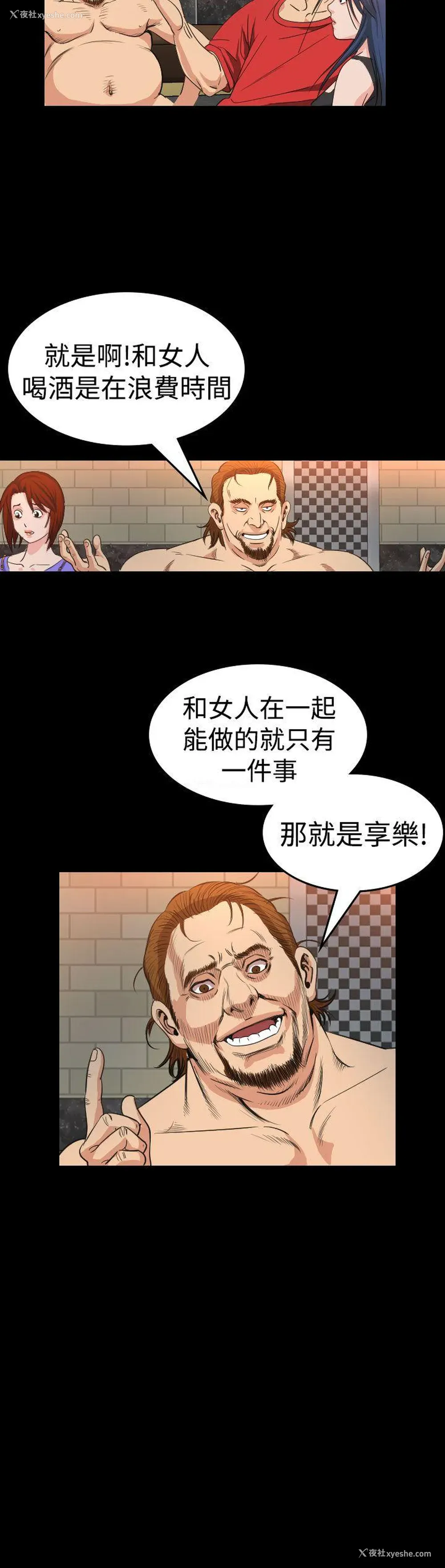 10P - 危险性赌注