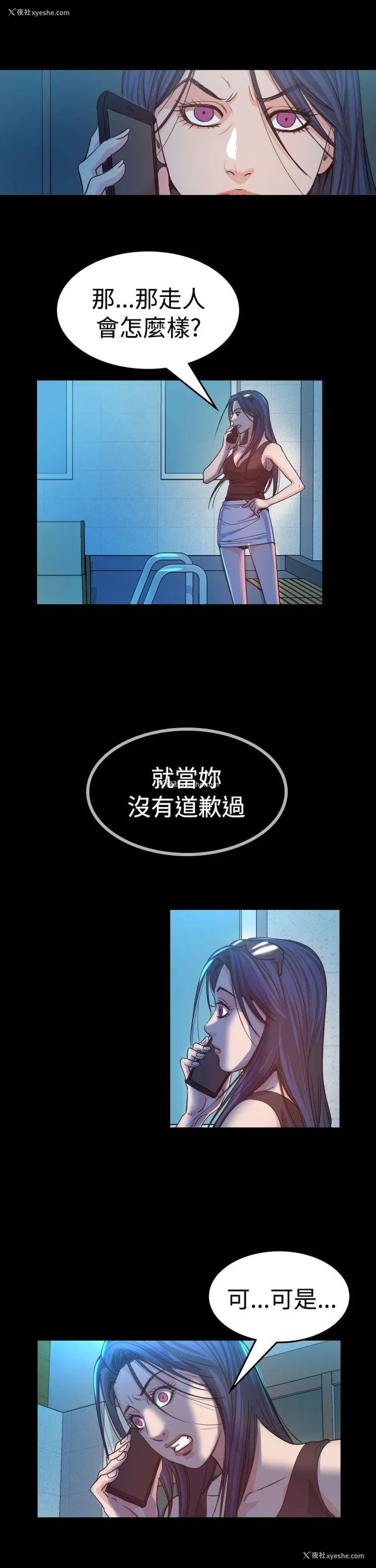 17P - 危险性赌注