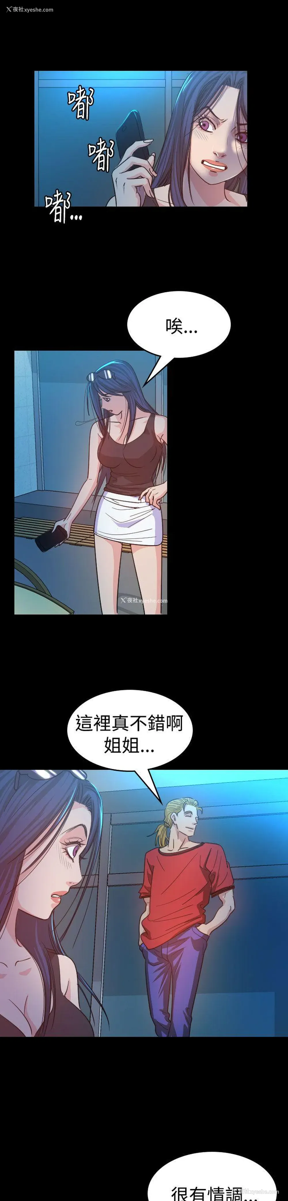 18P - 危险性赌注