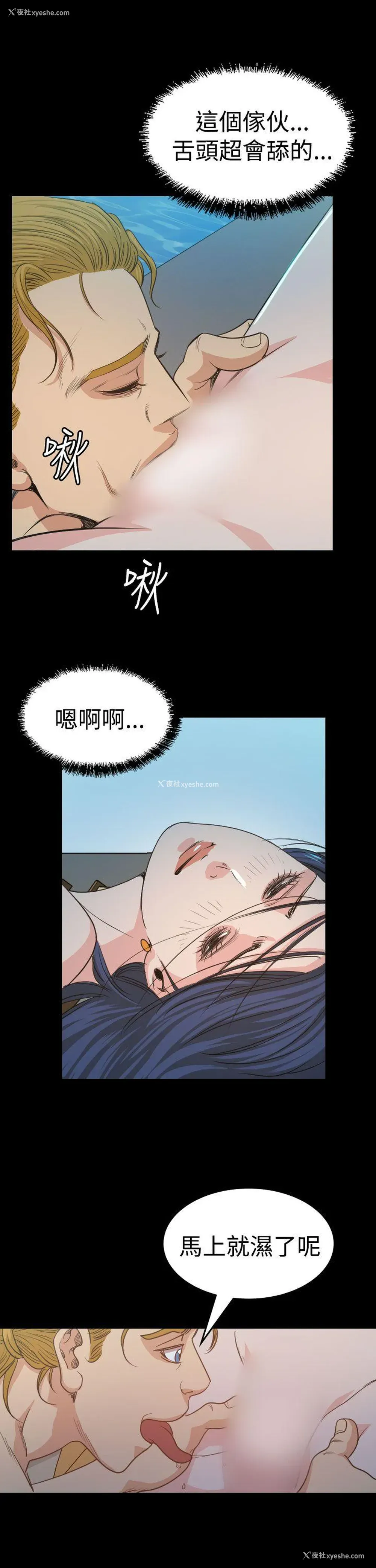 25P - 危险性赌注