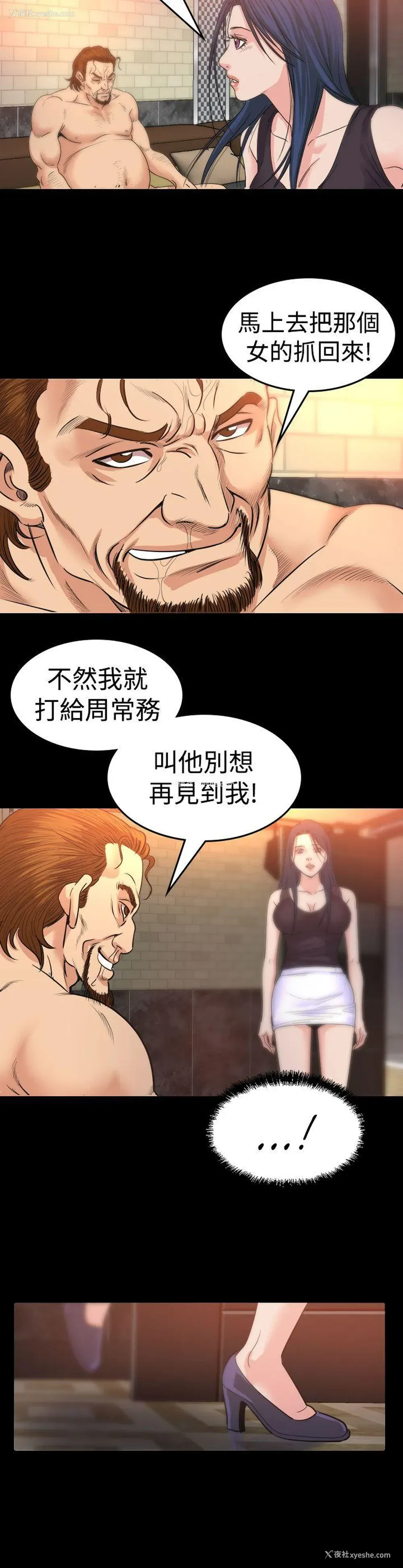 11P - 危险性赌注