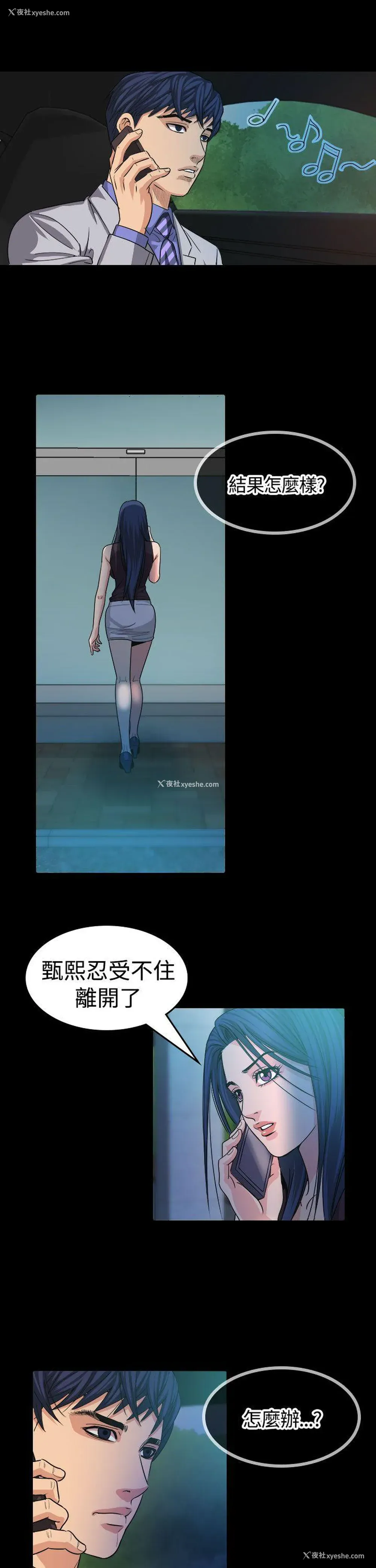 16P - 危险性赌注