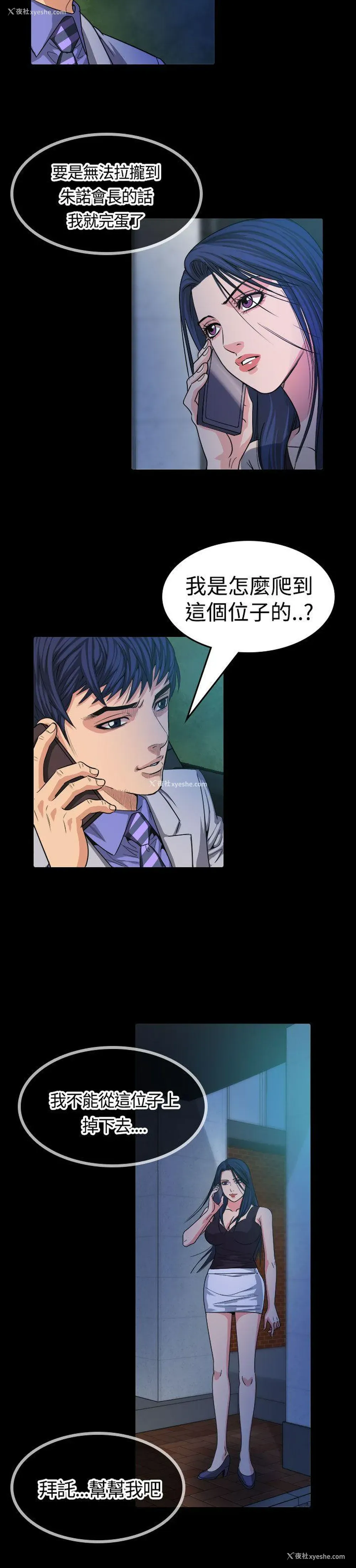 17P - 危险性赌注