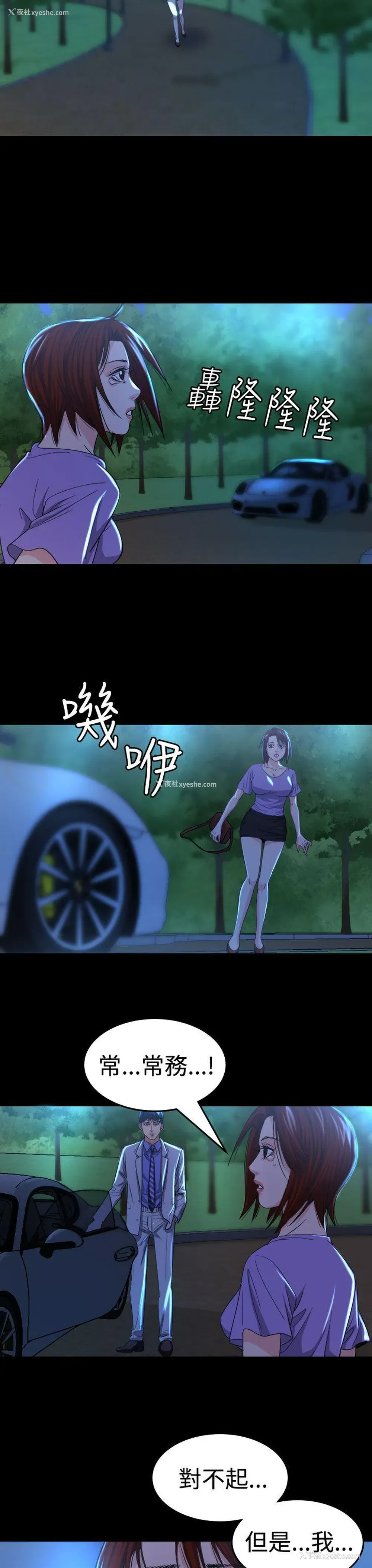 21P - 危险性赌注