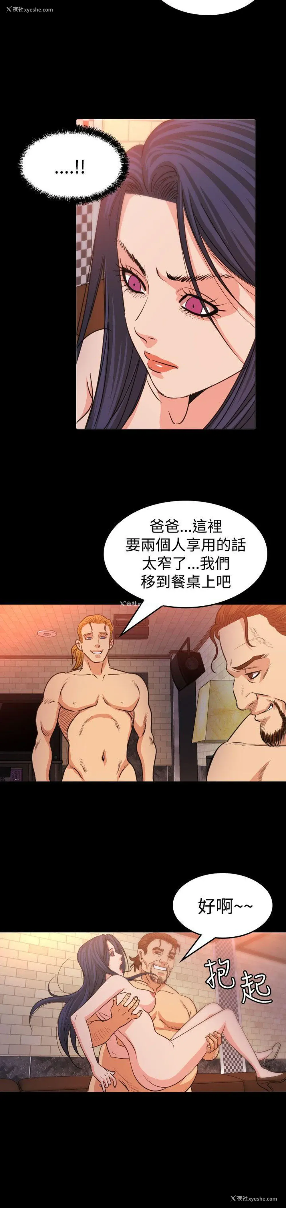 15P - 危险性赌注