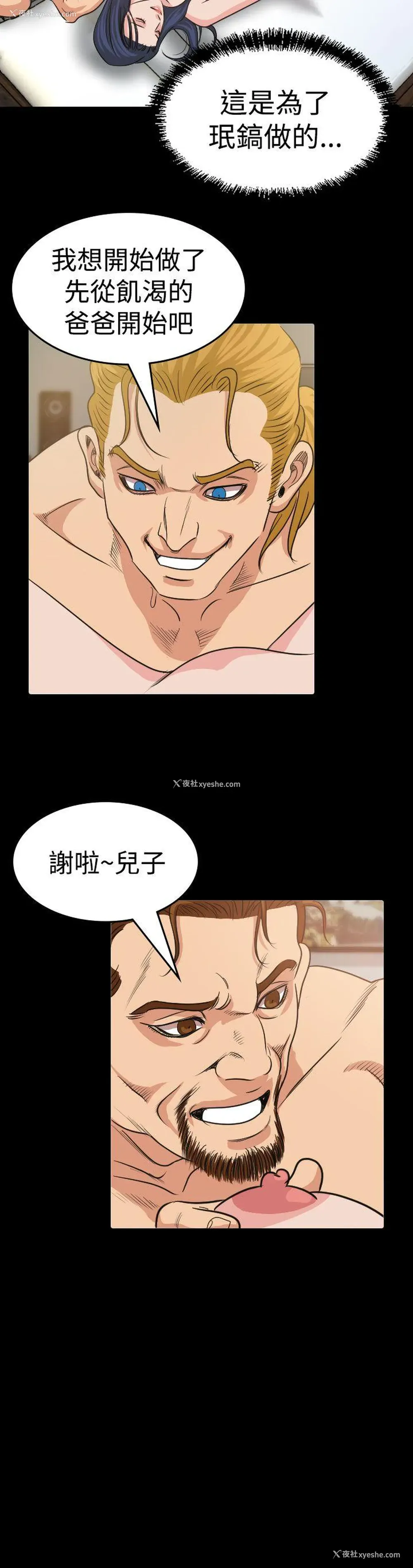 23P - 危险性赌注