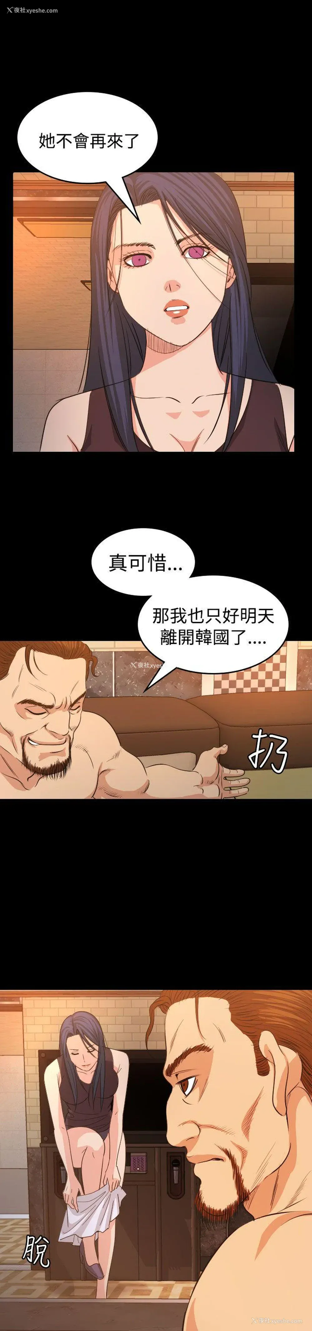 2P - 危险性赌注