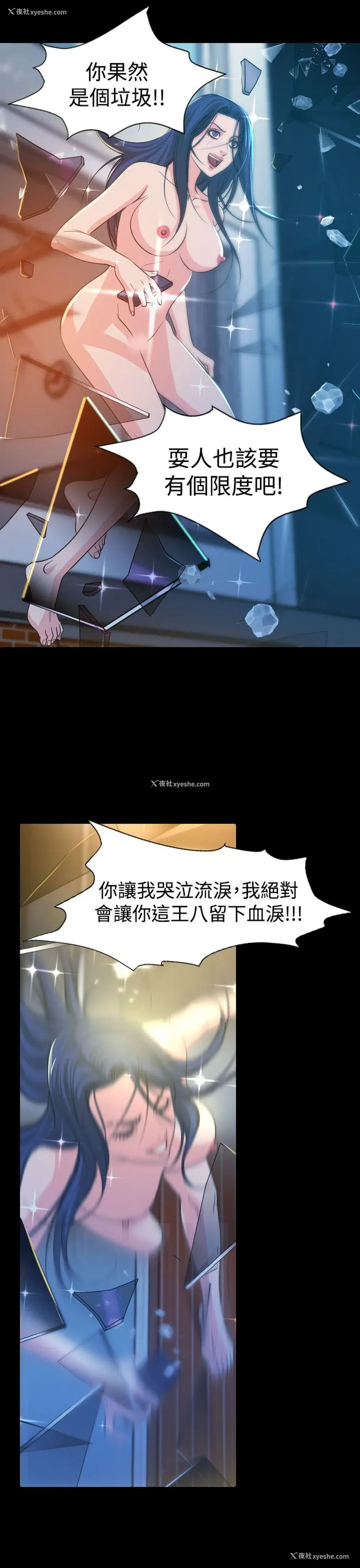 13P - 危险性赌注