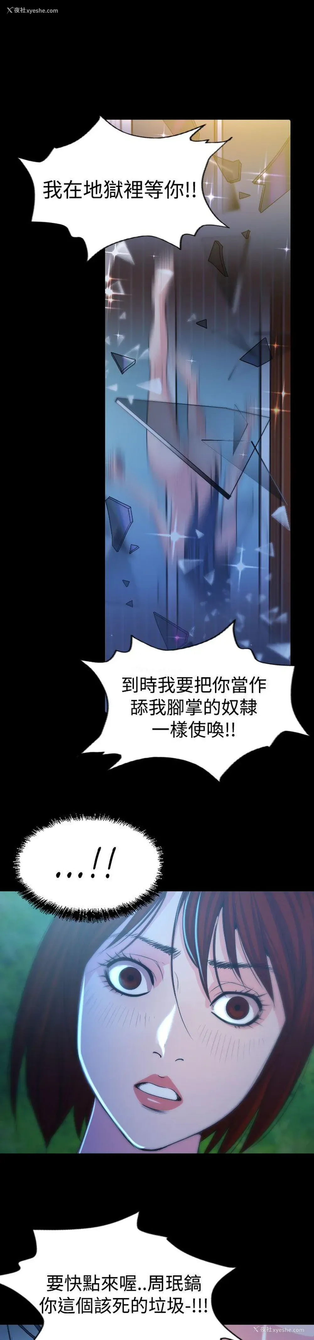 14P - 危险性赌注