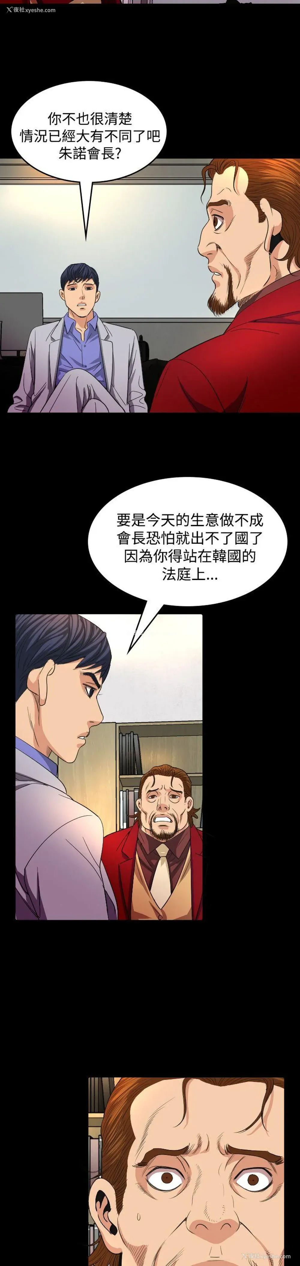 10P - 危险性赌注