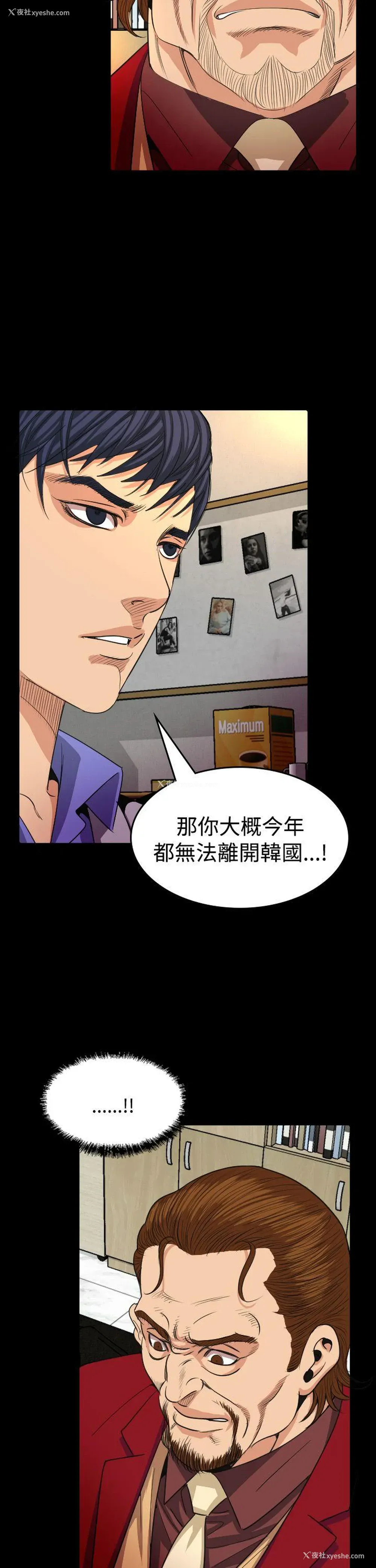 11P - 危险性赌注