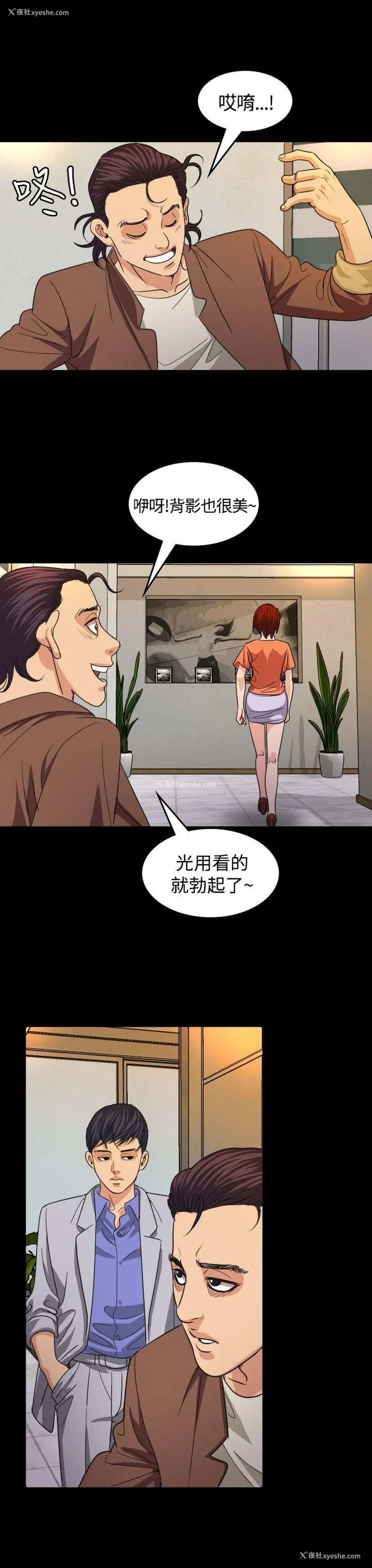 22P - 危险性赌注