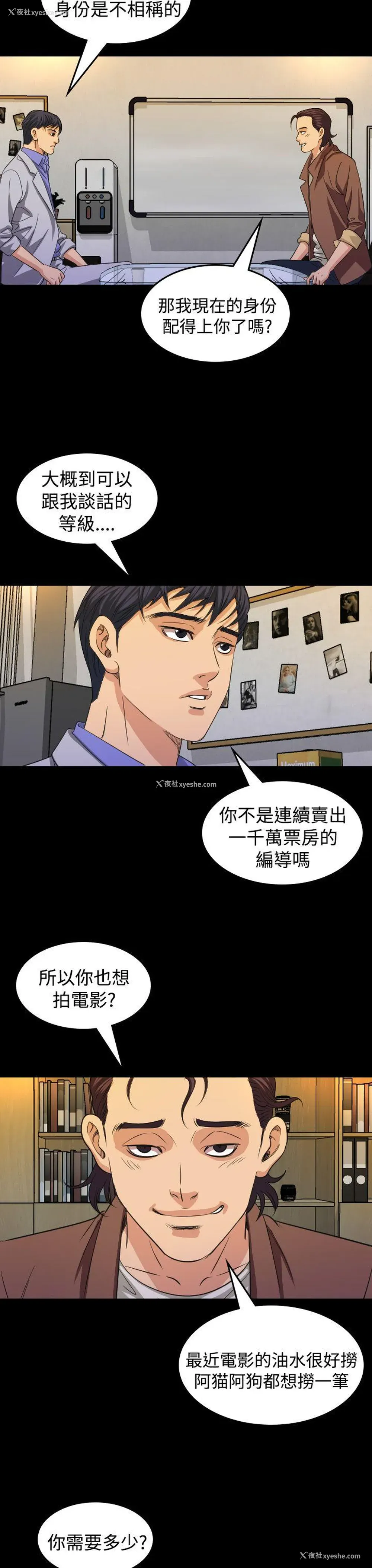 26P - 危险性赌注