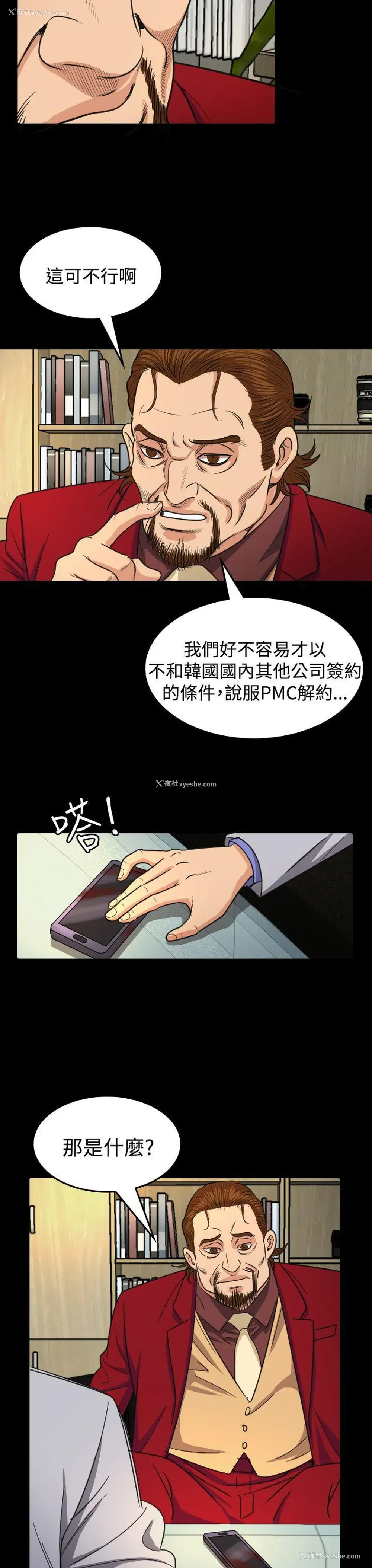 4P - 危险性赌注