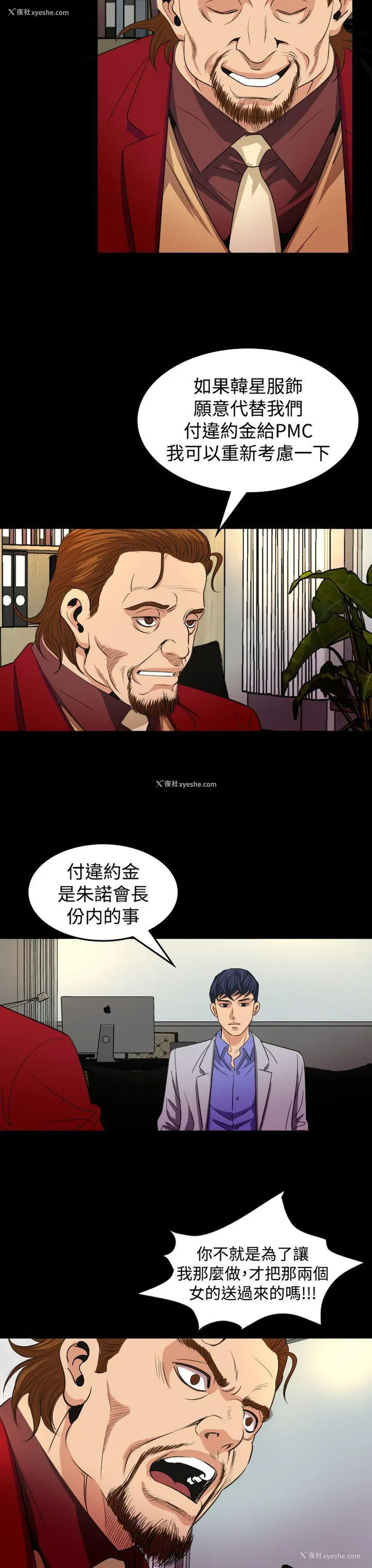 9P - 危险性赌注