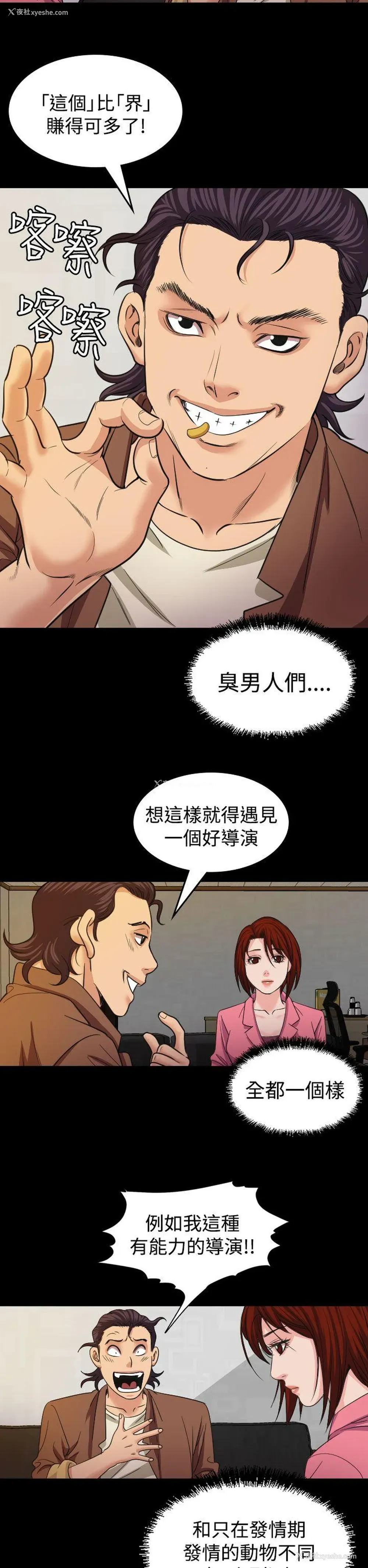10P - 危险性赌注