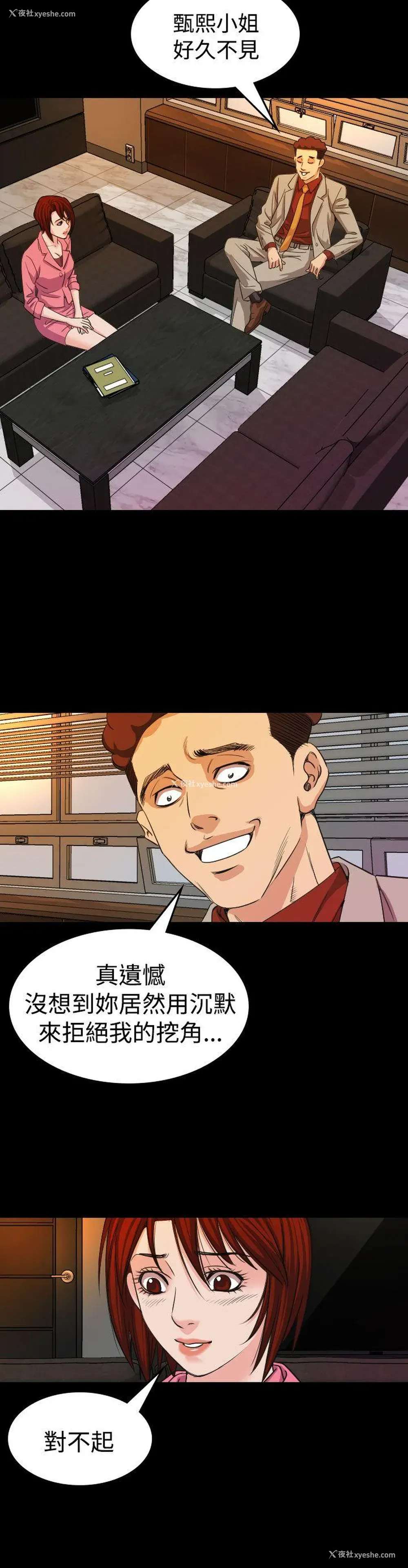 17P - 危险性赌注