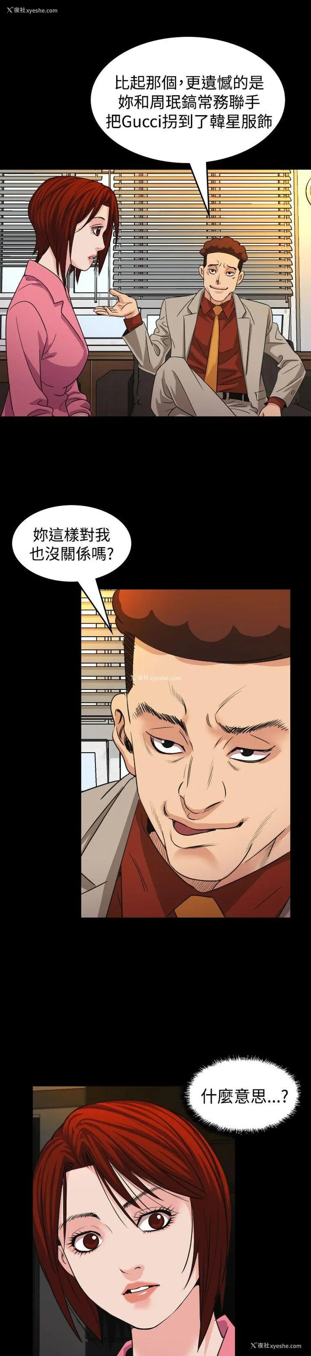 18P - 危险性赌注