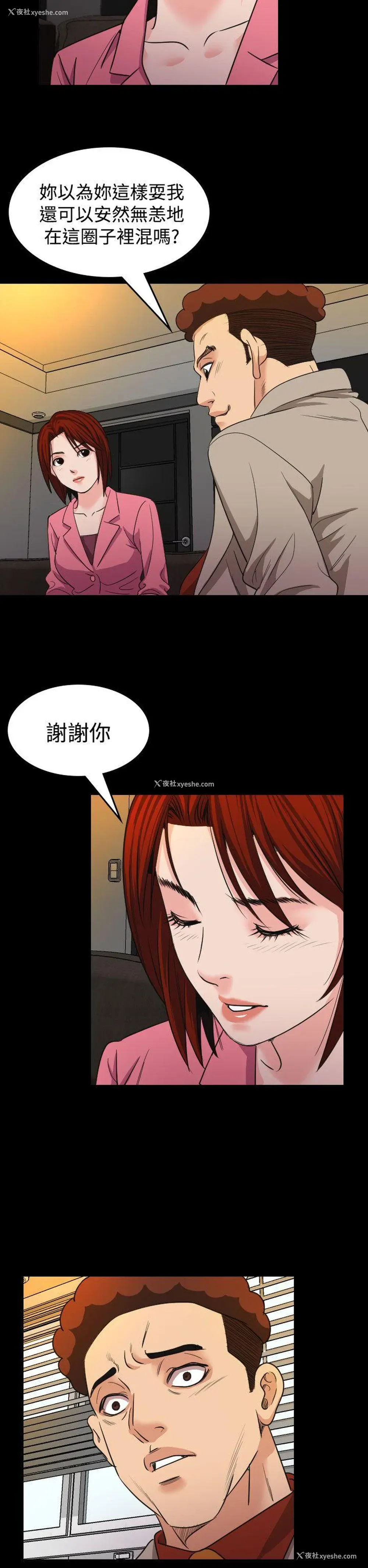 19P - 危险性赌注