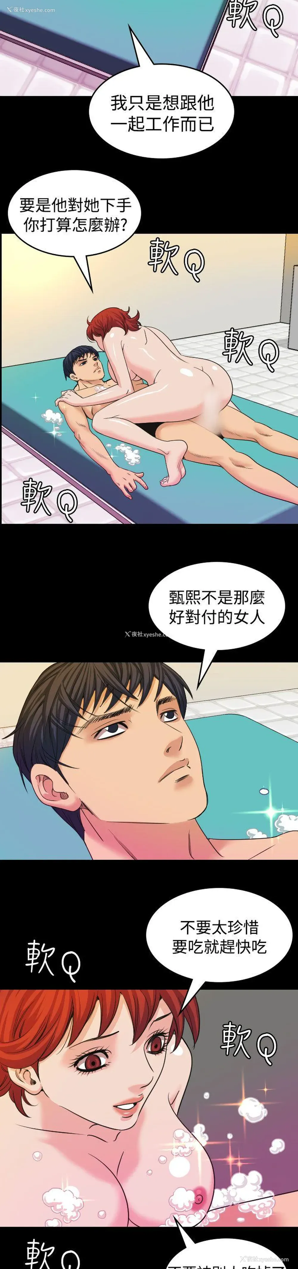 2P - 危险性赌注