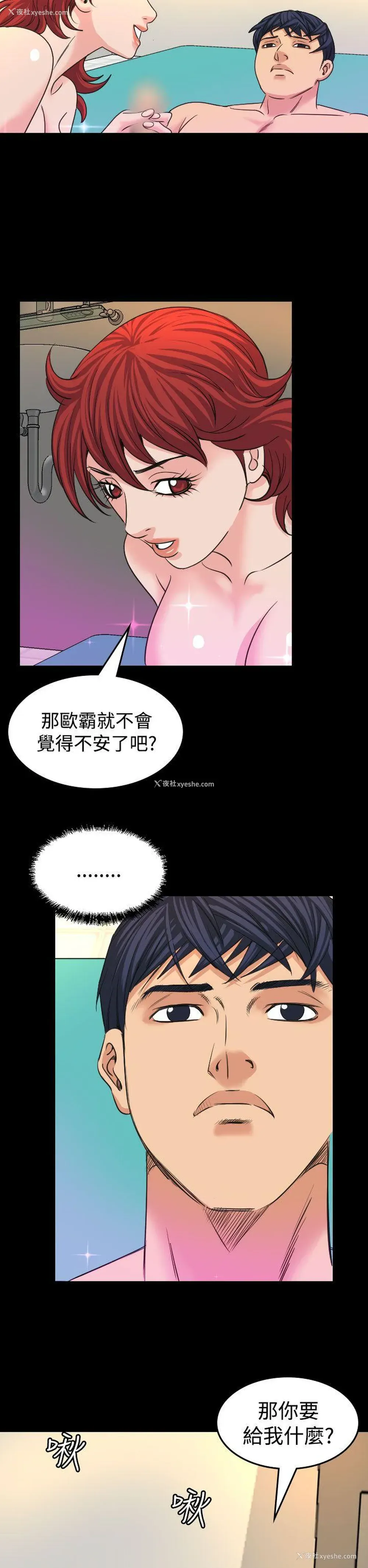6P - 危险性赌注