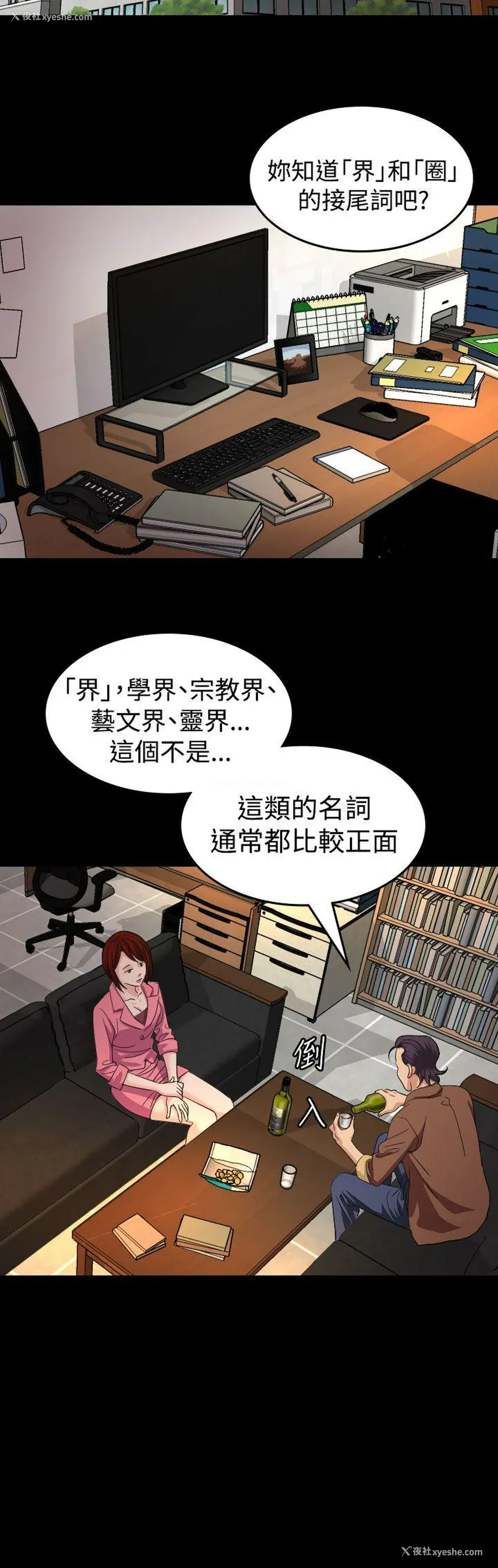 8P - 危险性赌注