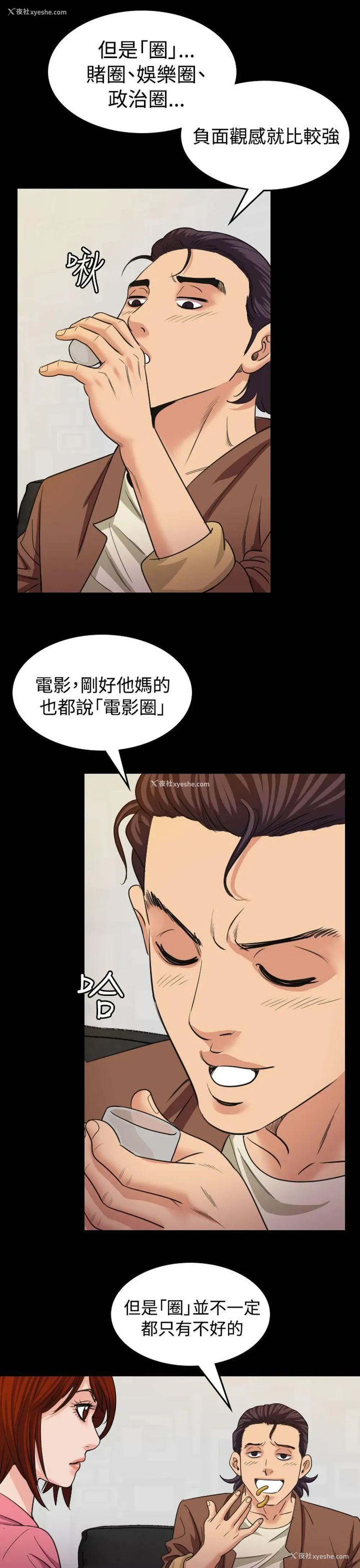 9P - 危险性赌注